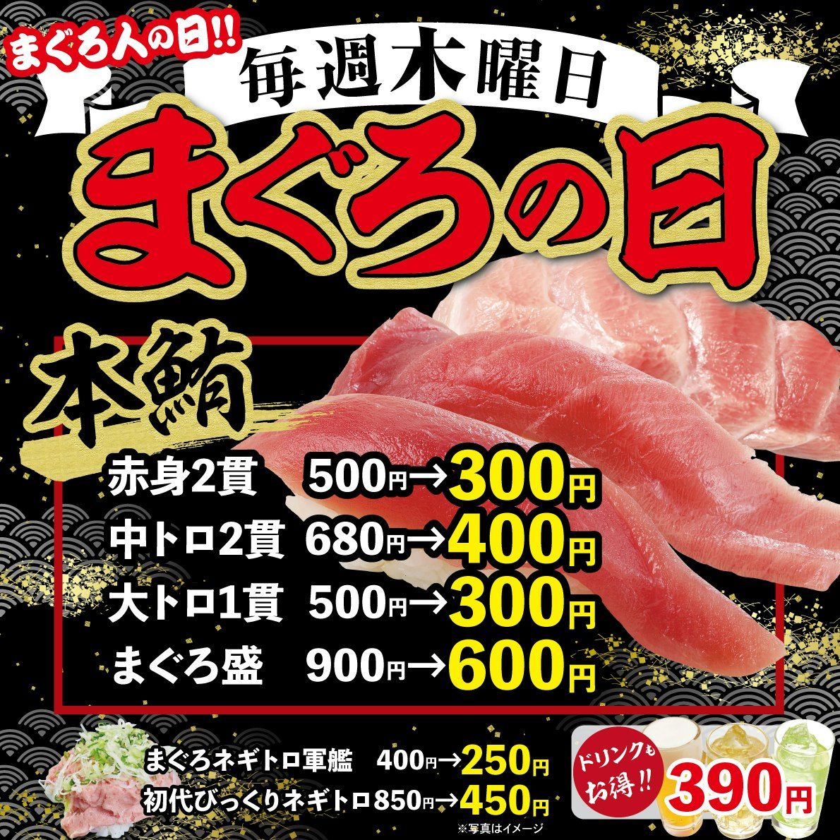 公式】まぐろ人 立川店のお知らせ一覧 | GYRO HOLDINGS株式会社